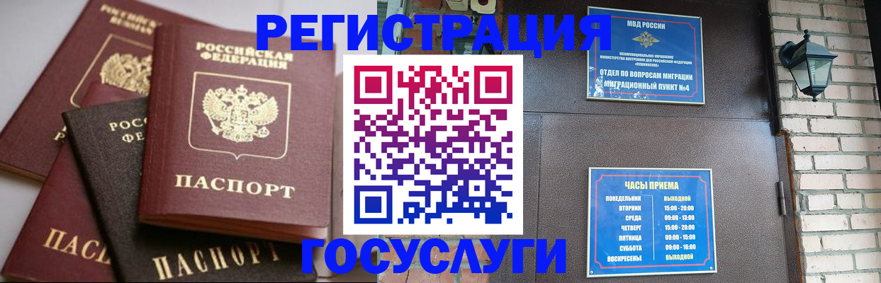 временная регистрация в Таганроге