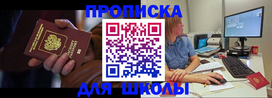временная регистрация в квартире в Таганроге