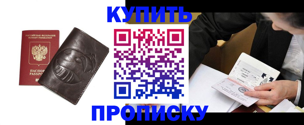 прописка для кредита в Таганроге