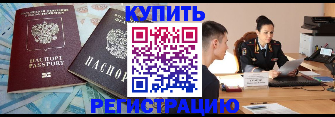 временная регистрация собственник в Таганроге